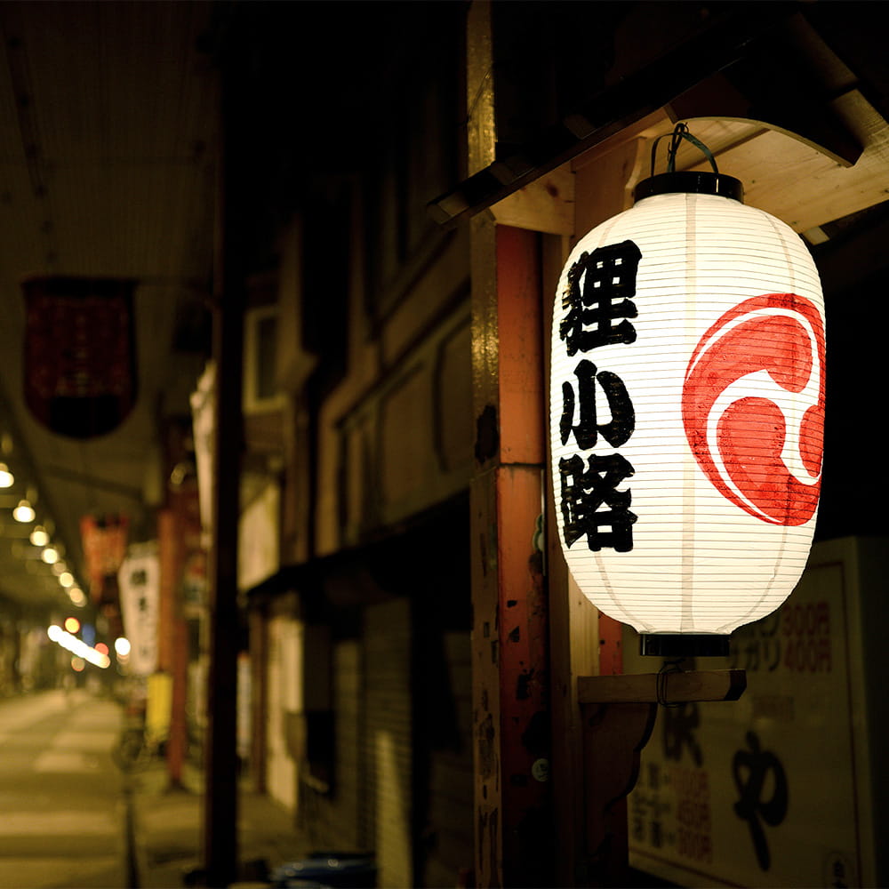 Image of Tanuki-koji Shopping Street